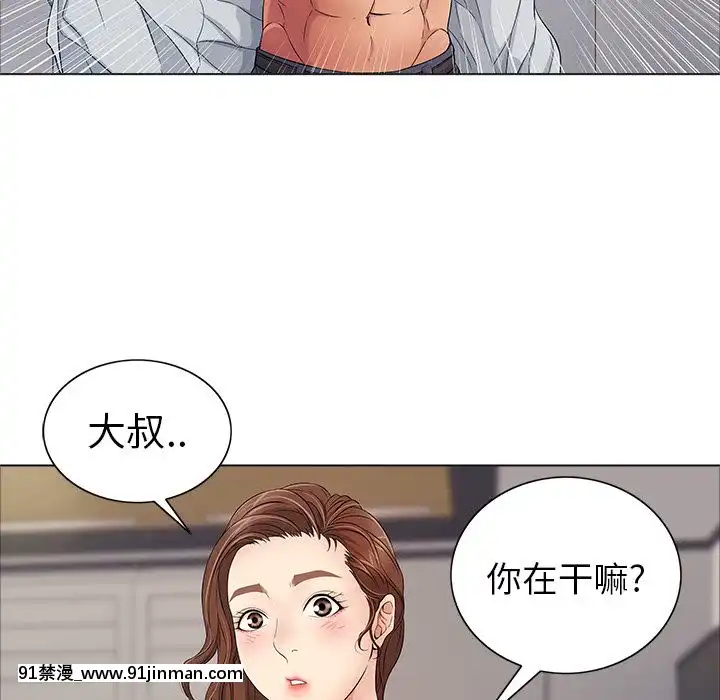 致命的妳1-32話[18h amor falso caruaru]