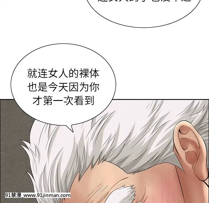 致命的妳1-32話[18h amor falso caruaru]