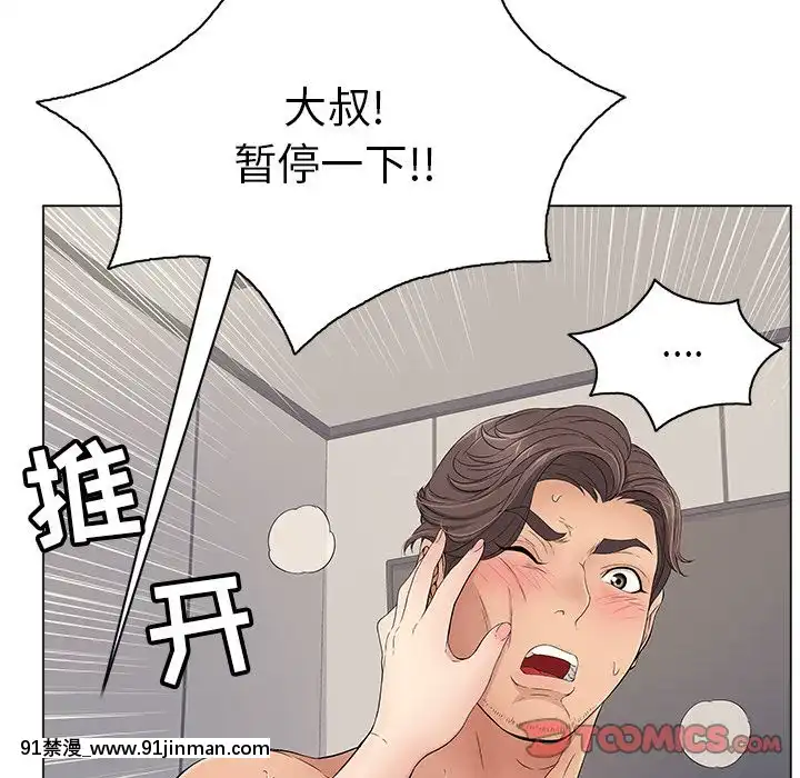 致命的妳1-32話[18h amor falso caruaru]