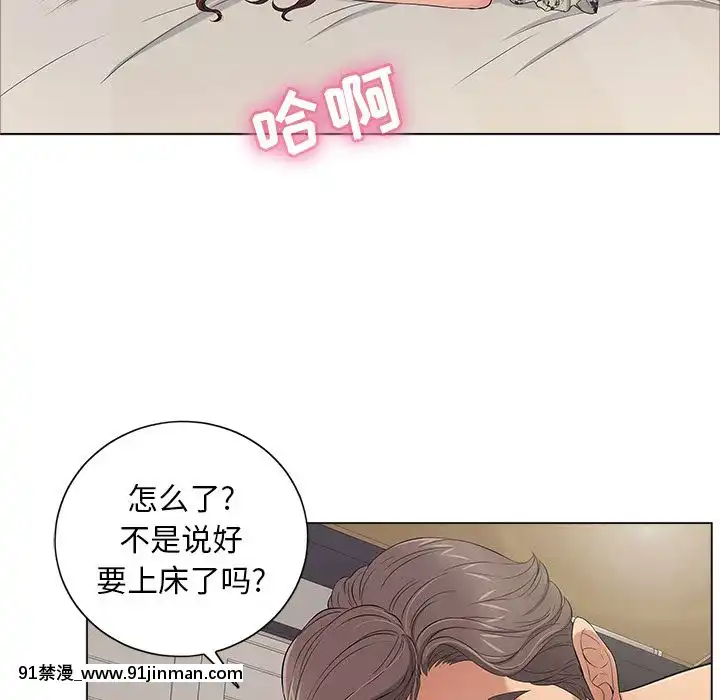 致命的妳1-32話[18h amor falso caruaru]