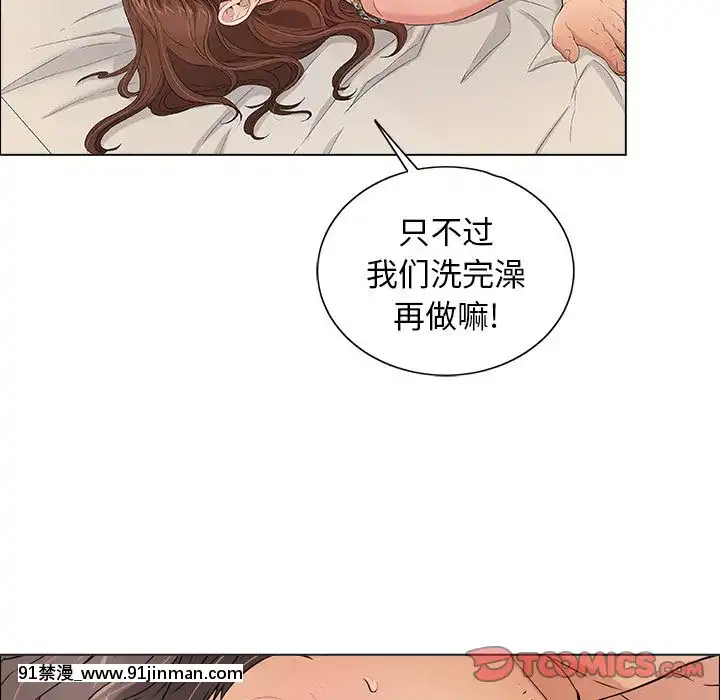 致命的妳1-32話[18h amor falso caruaru]