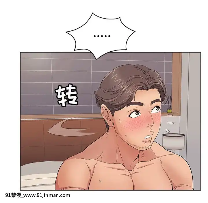 致命的妳1-32話[18h amor falso caruaru]