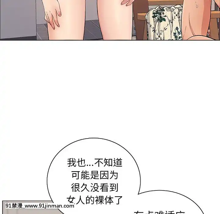 致命的妳1-32話[18h amor falso caruaru]