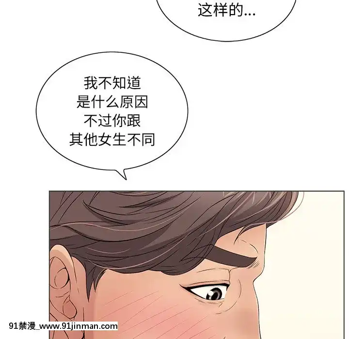 致命的妳1-32話[18h amor falso caruaru]