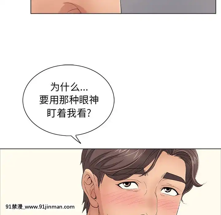 致命的妳1-32話[18h amor falso caruaru]