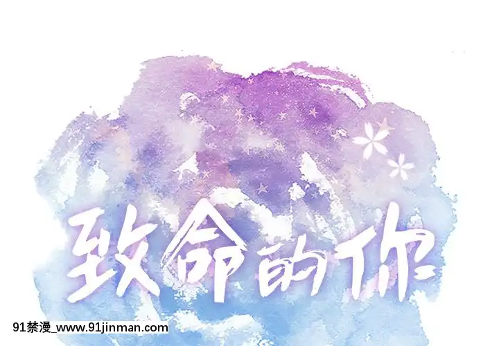 致命的妳1-32話[18h amor falso caruaru]