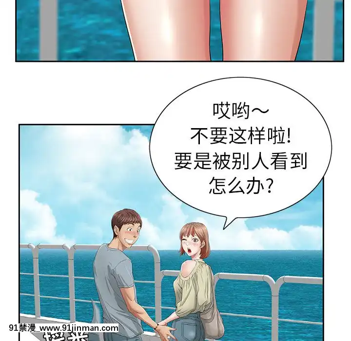 致命的妳1-32話[18h amor falso caruaru]