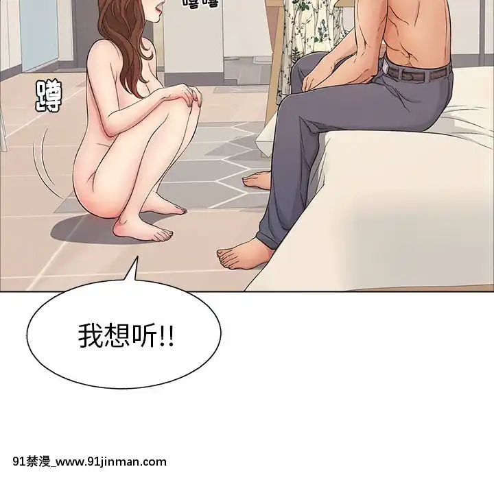 致命的妳1-32話[18h amor falso caruaru]