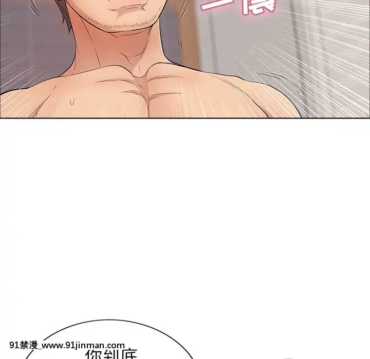 致命的妳1-32話[18h amor falso caruaru]