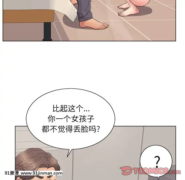 致命的妳1-32話[18h amor falso caruaru]