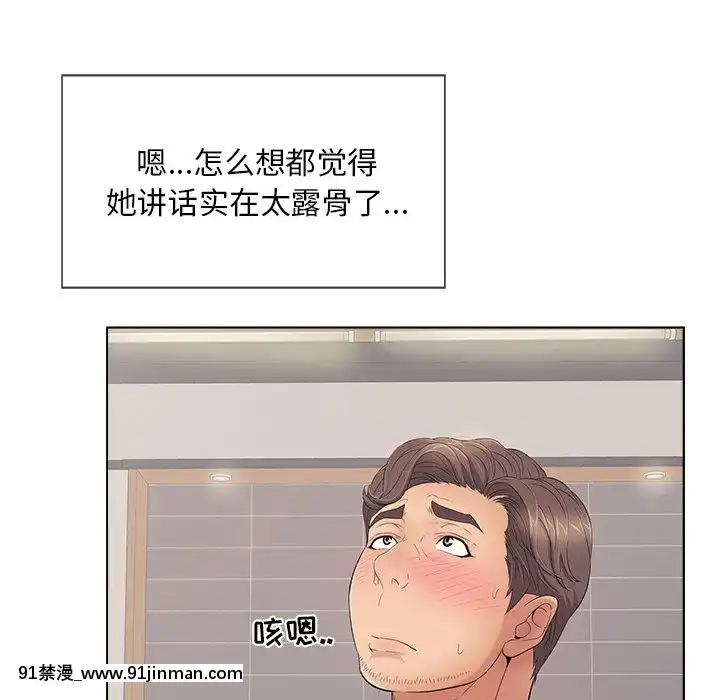致命的妳1-32話[18h amor falso caruaru]