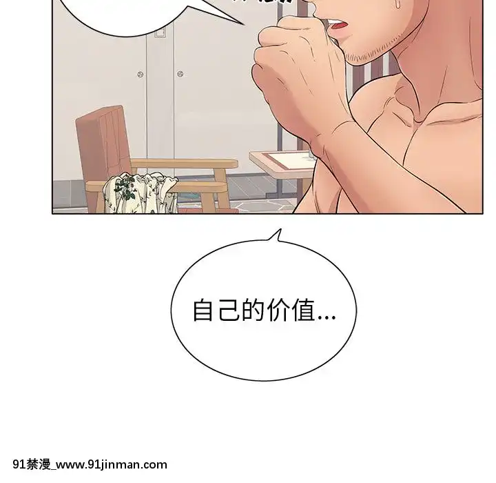 致命的妳1-32話[18h amor falso caruaru]