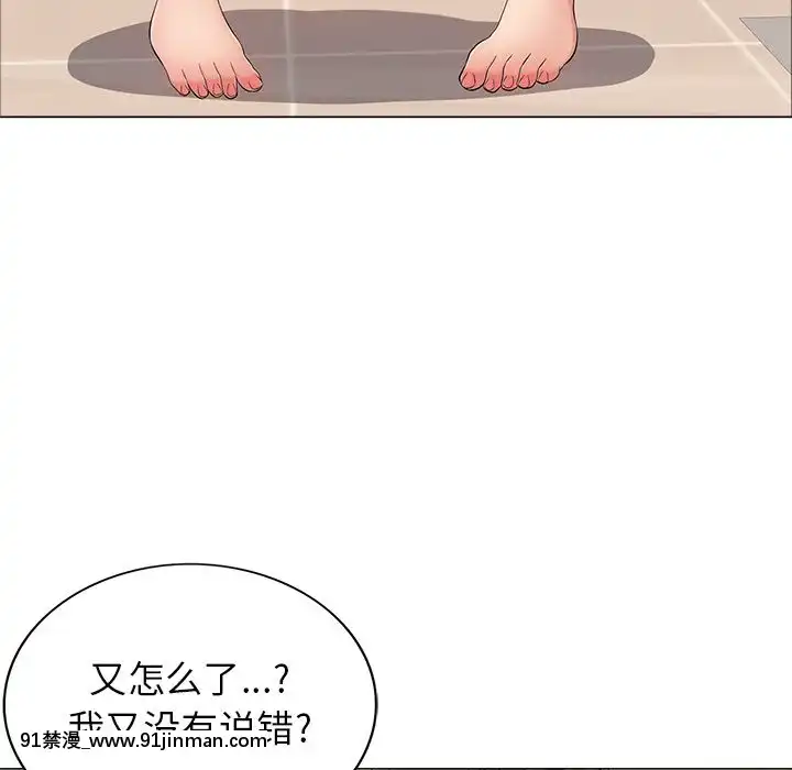 致命的妳1-32話[18h amor falso caruaru]
