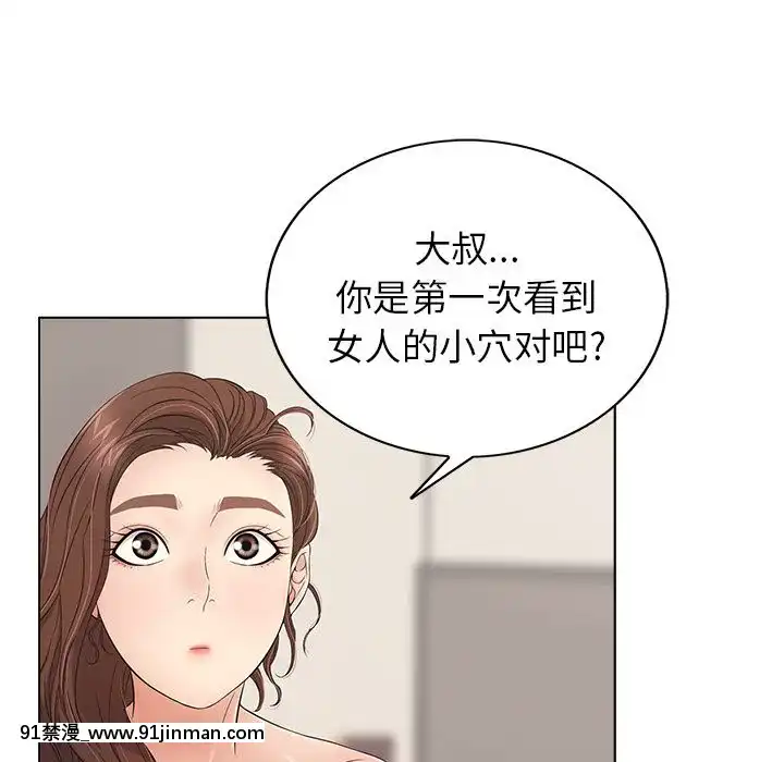 致命的妳1-32話[18h amor falso caruaru]