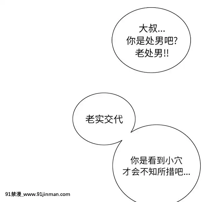 致命的妳1-32話[18h amor falso caruaru]