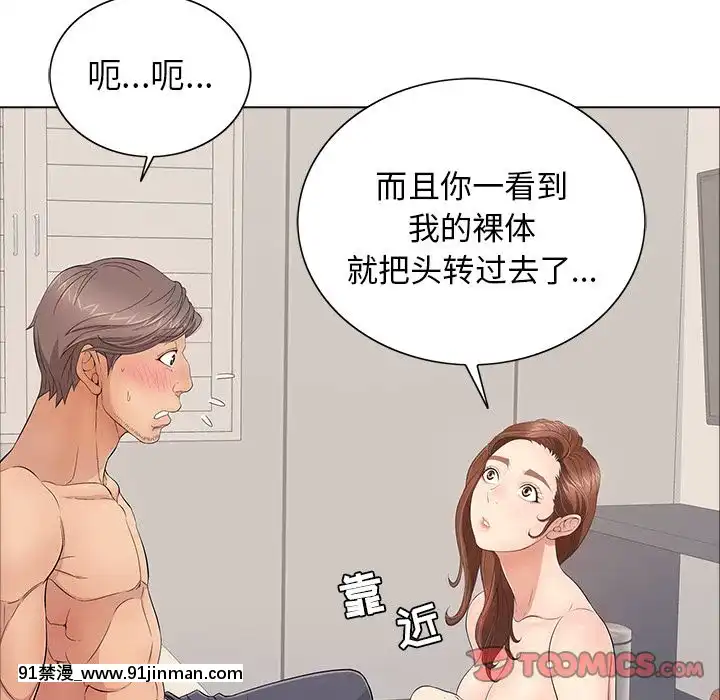致命的妳1-32話[18h amor falso caruaru]