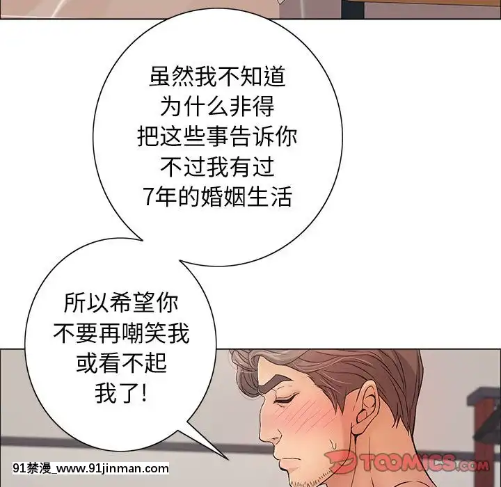 致命的妳1-32話[18h amor falso caruaru]