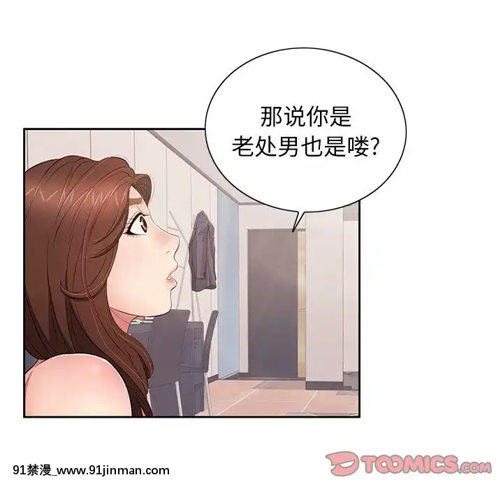 致命的妳1-32話[18h amor falso caruaru]