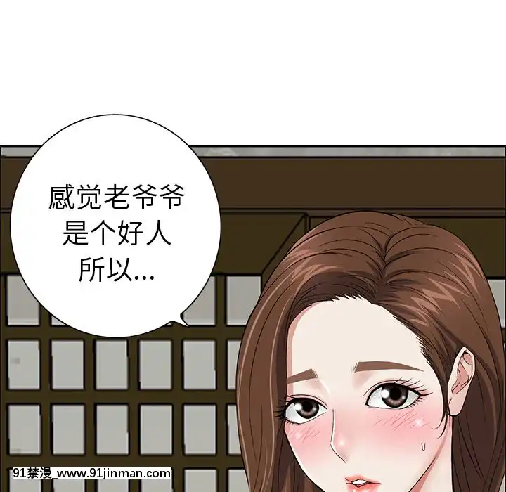 致命的妳1-32話[18h amor falso caruaru]