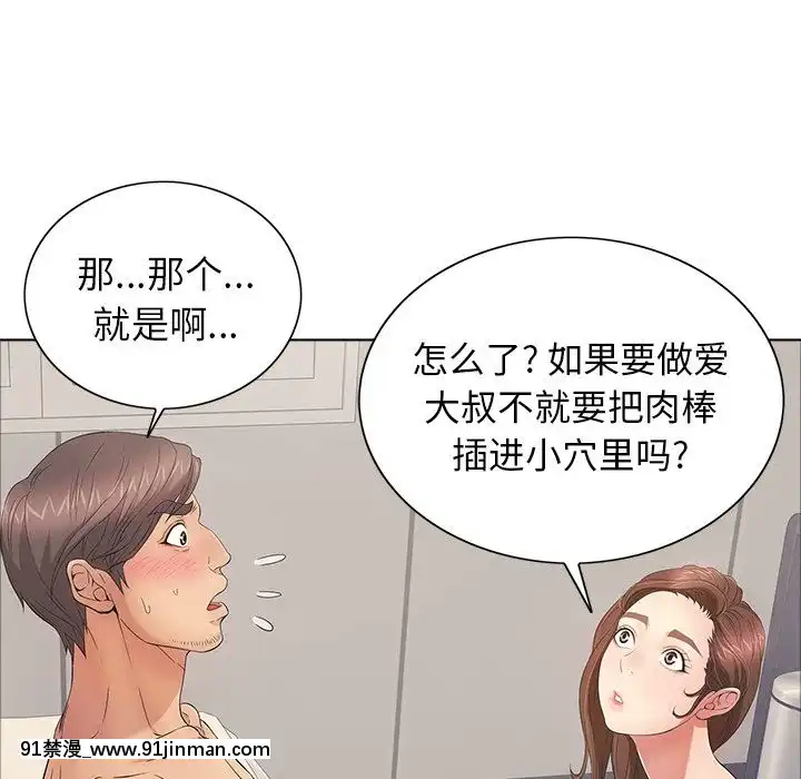 致命的妳1-32話[18h amor falso caruaru]