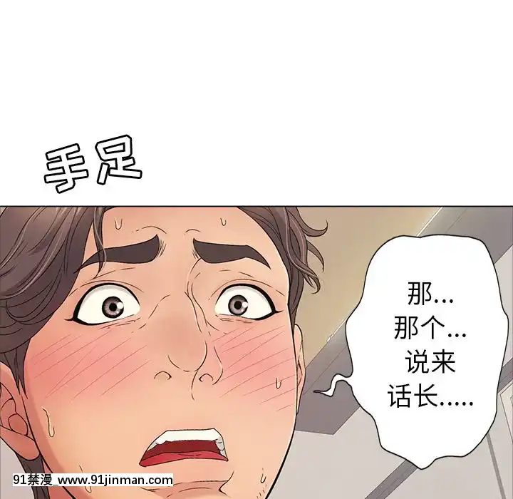 致命的妳1-32話[18h amor falso caruaru]