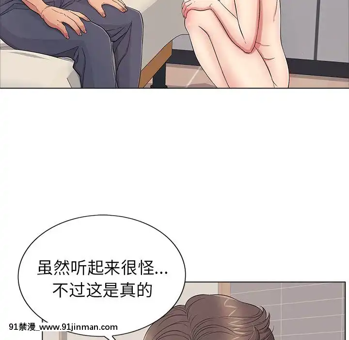 致命的妳1-32話[18h amor falso caruaru]