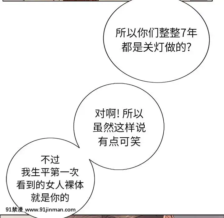 致命的妳1-32話[18h amor falso caruaru]