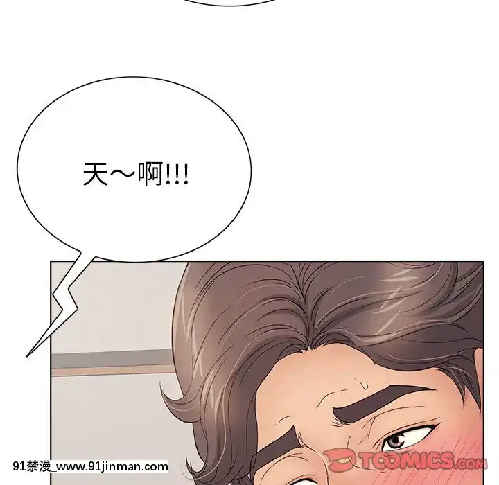 致命的妳1-32話[18h amor falso caruaru]