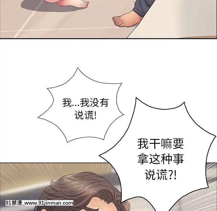 致命的妳1-32話[18h amor falso caruaru]