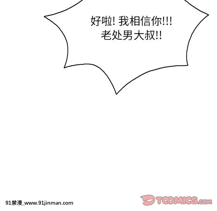 致命的妳1-32話[18h amor falso caruaru]