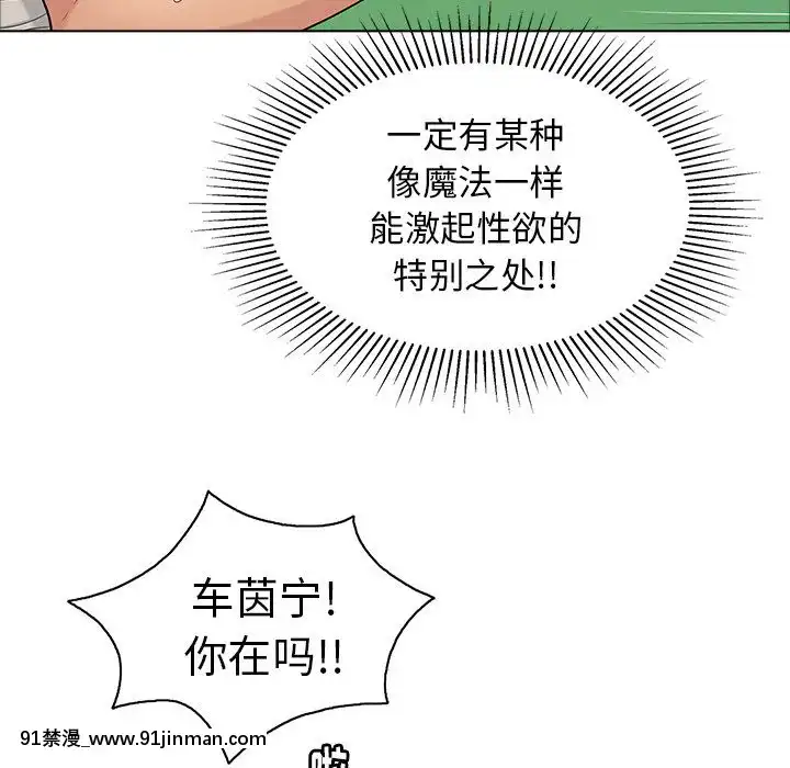 致命的妳1-32話[18h amor falso caruaru]