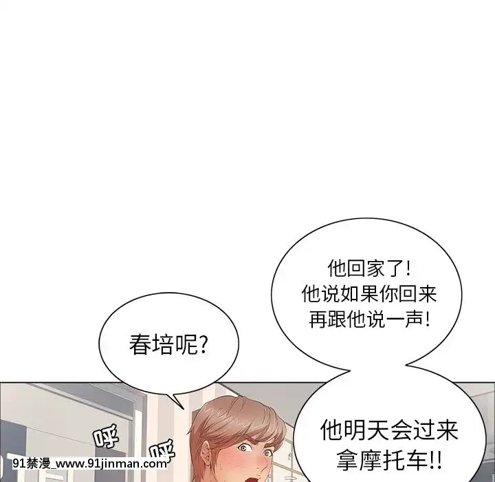 致命的妳1-32話[18h amor falso caruaru]