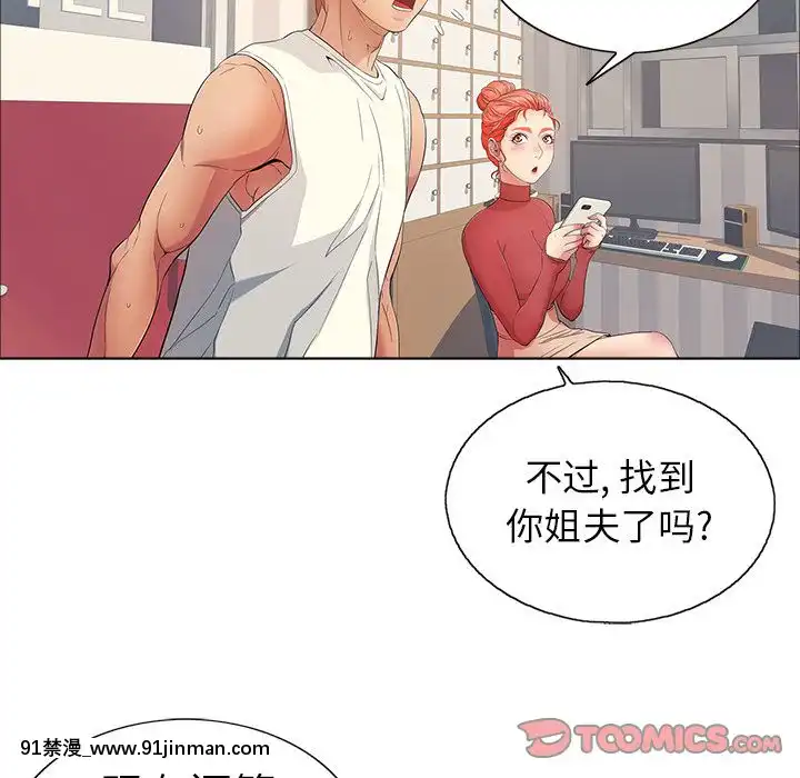 致命的妳1-32話[18h amor falso caruaru]