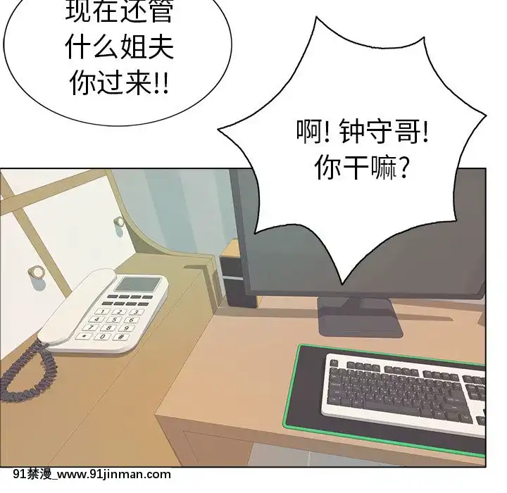 致命的妳1-32話[18h amor falso caruaru]