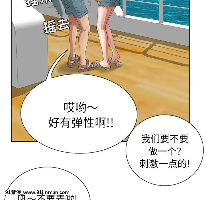 致命的妳1-32話[18h amor falso caruaru]