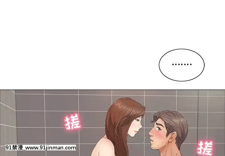 致命的妳1-32話[18h amor falso caruaru]