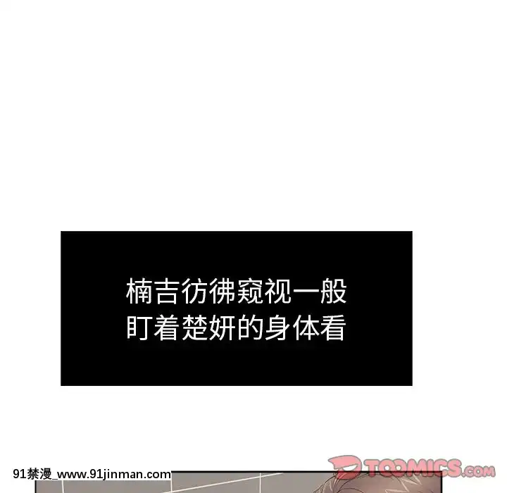 致命的妳1-32話[18h amor falso caruaru]