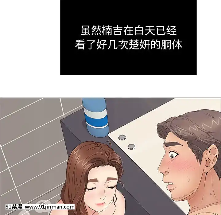 致命的妳1-32話[18h amor falso caruaru]