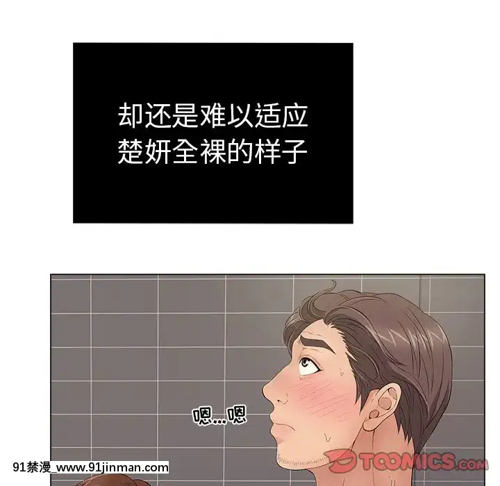 致命的妳1-32話[18h amor falso caruaru]