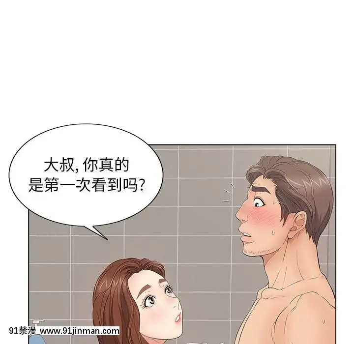 致命的妳1-32話[18h amor falso caruaru]
