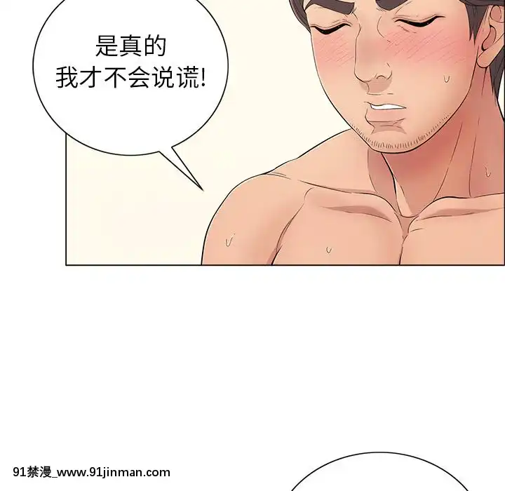 致命的妳1-32話[18h amor falso caruaru]