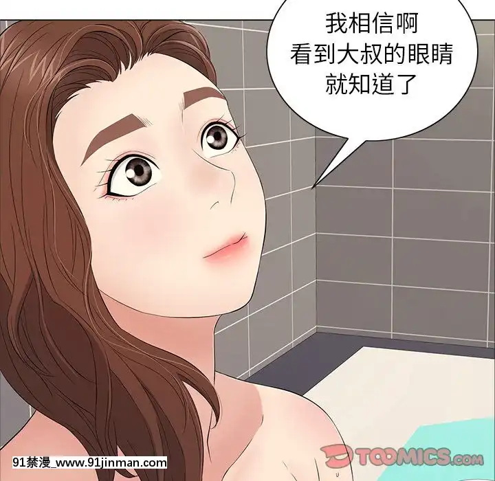 致命的妳1-32話[18h amor falso caruaru]