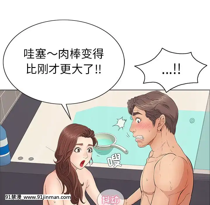 致命的妳1-32話[18h amor falso caruaru]