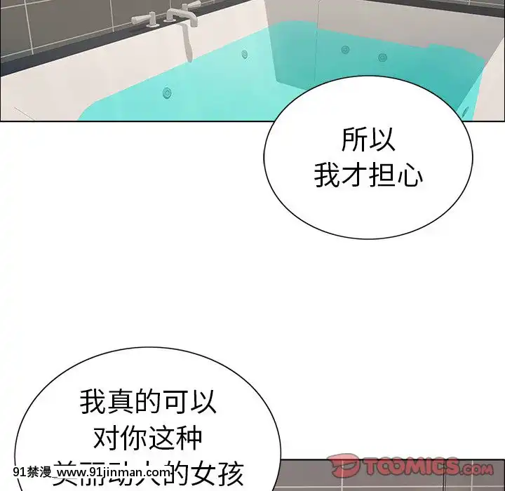 致命的妳1-32話[18h amor falso caruaru]