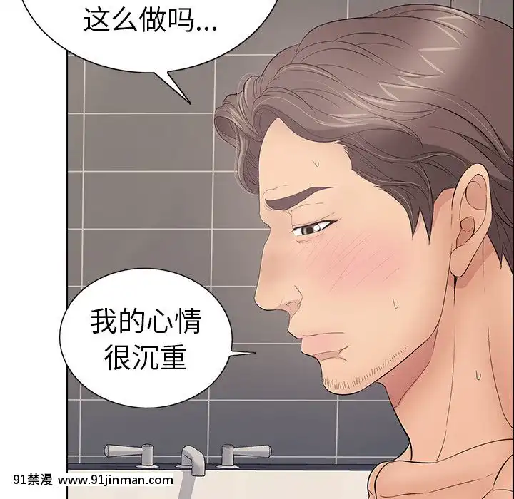 致命的妳1-32話[18h amor falso caruaru]