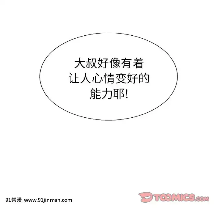 致命的妳1-32話[18h amor falso caruaru]