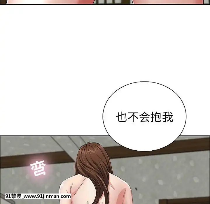 致命的妳1-32話[18h amor falso caruaru]