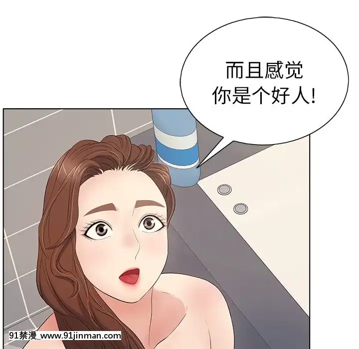 致命的妳1-32話[18h amor falso caruaru]