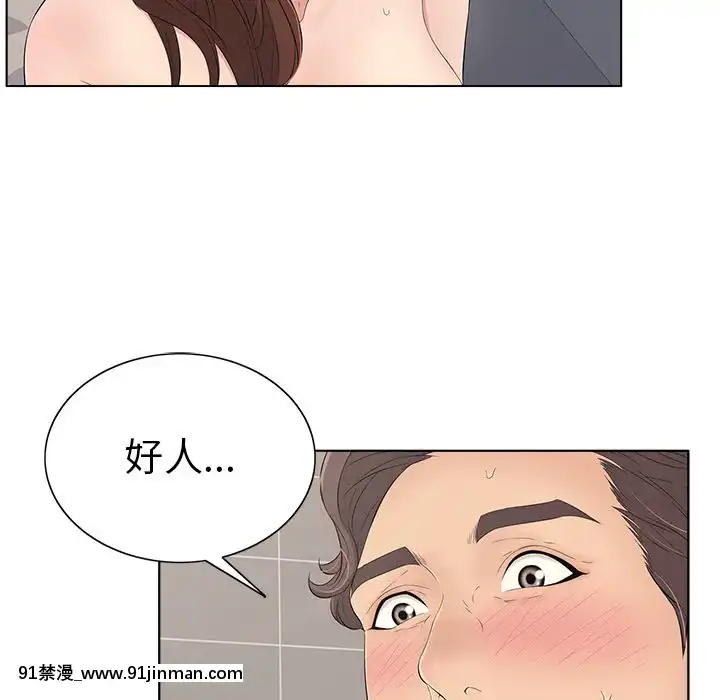 致命的妳1-32話[18h amor falso caruaru]