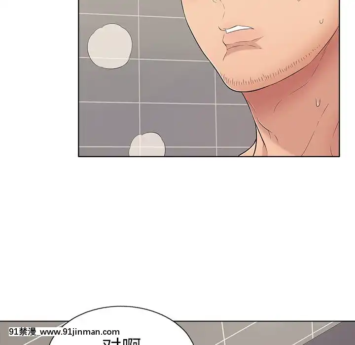 致命的妳1-32話[18h amor falso caruaru]